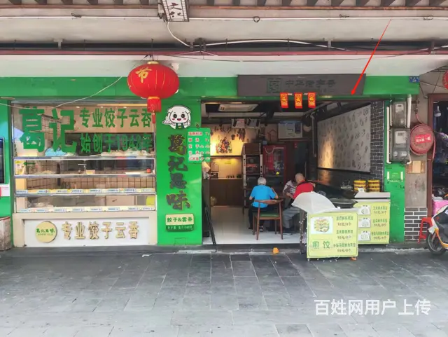 （51旺铺推荐）府城福地美食街葛记饺子店40平招租 - 图片 1