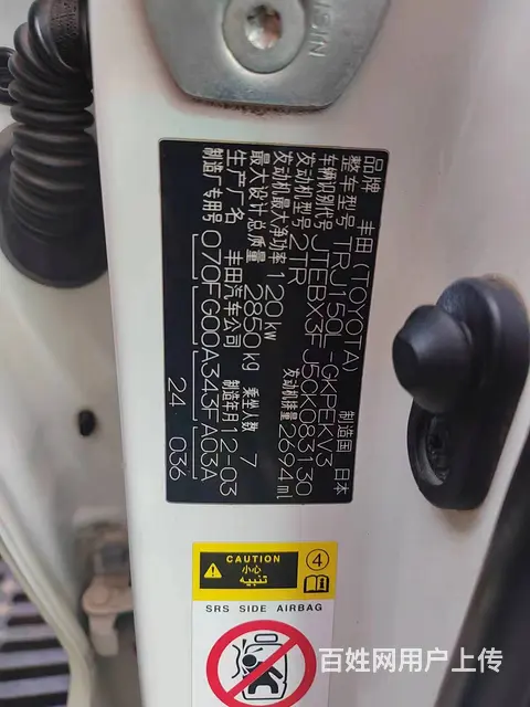 丰田霸道2.7 - 图片 4