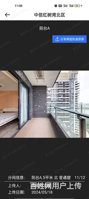 中信红树湾北区高层5房，一线河景，性价比高，景观靓 - 图片 10