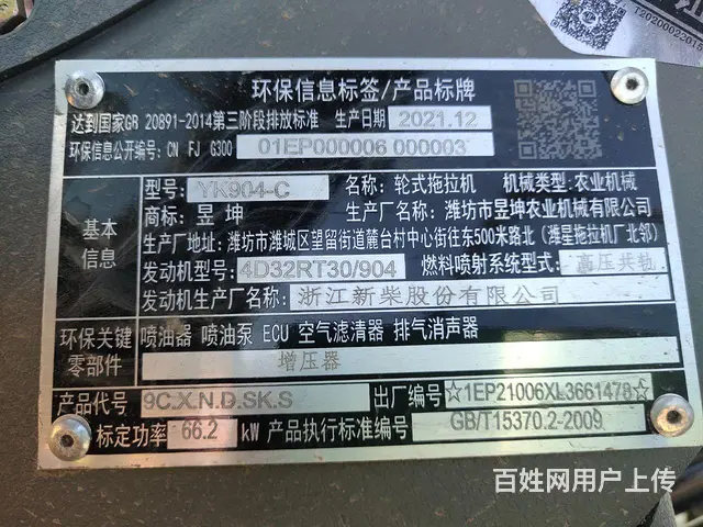 21年12月益坤904 - 图片 4
