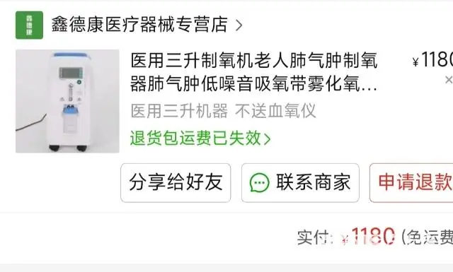 3升制氧机 - 图片 2