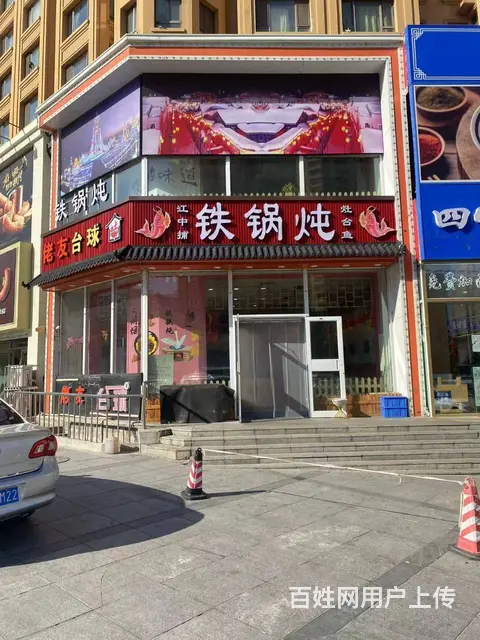 【搞定了！】道理区工农大街临街铁锅炖餐饮出兑转让 - 图片 1