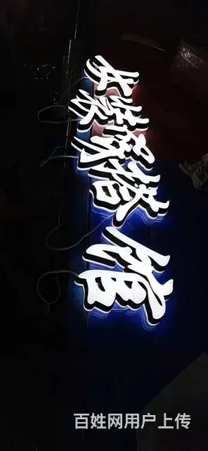 户外广告灯箱，LED大型广告，发光字定制安装 - 图片 5