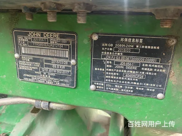 约翰迪尔5E954 - 图片 7
