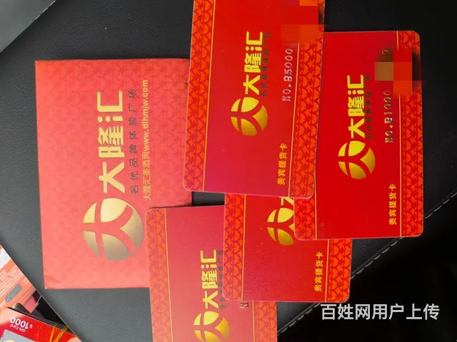 常州市哪里上门回收瑞祥卡？瑞祥全球购瑞祥红卡瑞祥商 - 图片 4