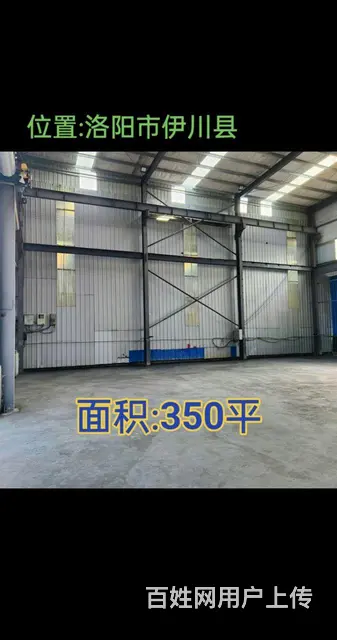伊川水寨厂房 仓库出租 - 图片 3