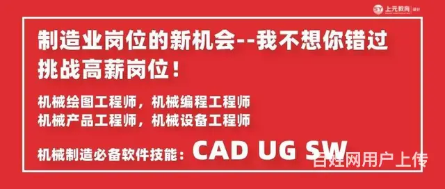 嘉兴机械设计培训——学了机械能做什么 - 图片