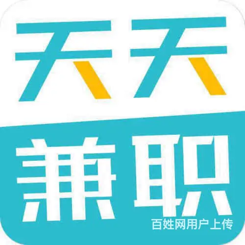 ✅手机兼职✅一天200左右无费用真实 - 图片