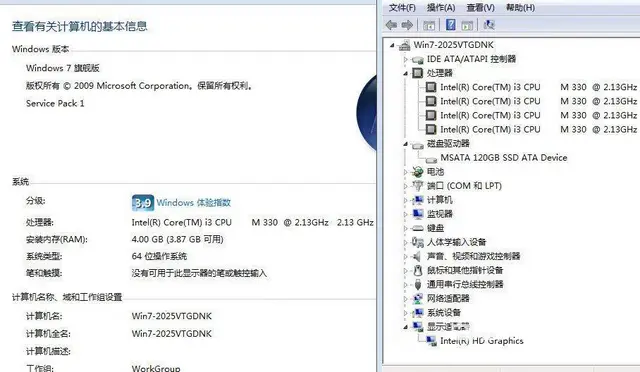 19.1寸一体机电脑i3四线程4G内存120G固态 - 图片 5
