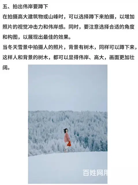 今年的下雪天一定要这样拍 - 图片 6