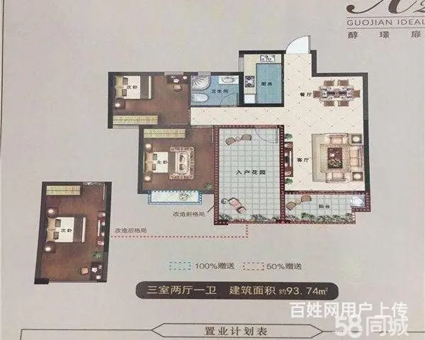 全椒国建理想城 高铁站旁三甲医院旁 买到就是赚到 - 图片 1