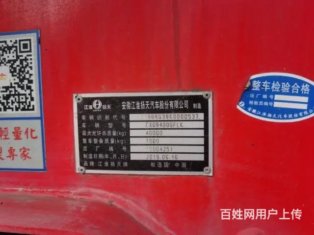 多台罐体特价转让 - 图片 5