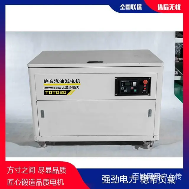 无刷全自动35kw静音汽油发电机 - 图片