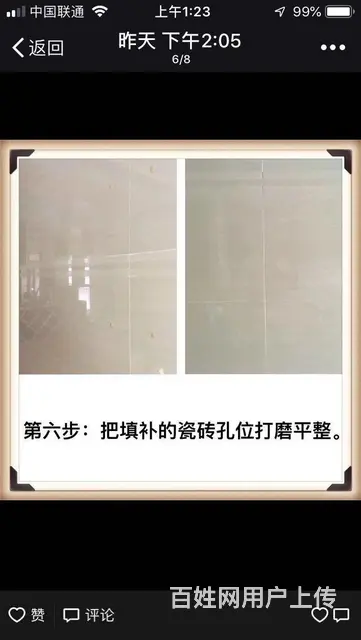 家庭装修'瓷砖无痕加固 - 图片 7
