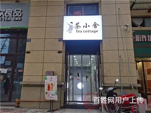（达州铺源网）西外文理学院对面37㎡奶茶店转让 - 图片 1