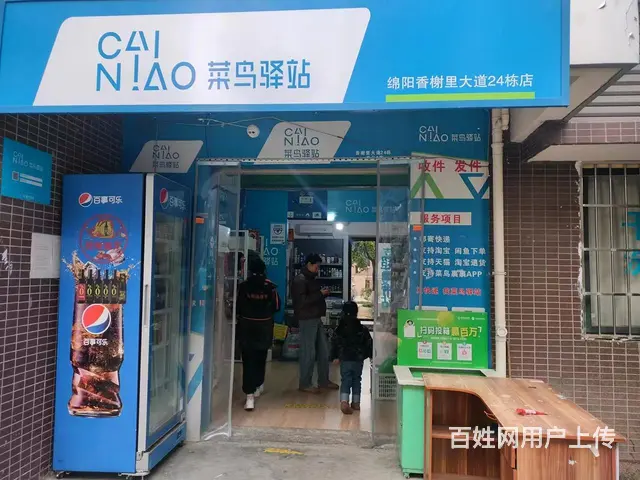 (精选好铺)游仙区香榭里大道菜鸟驿站+超市转让 - 图片 1