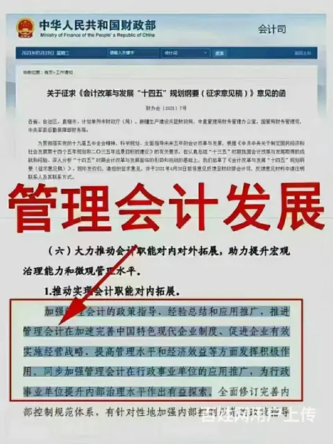常州会计培训：管理会计早报名，早录取，早拿证 - 图片