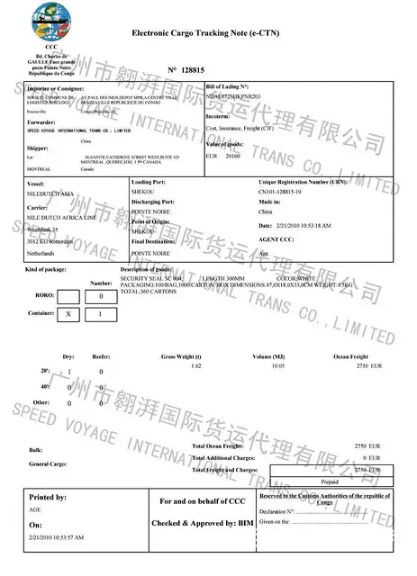刚果布ECTN认证办理流程 - 图片
