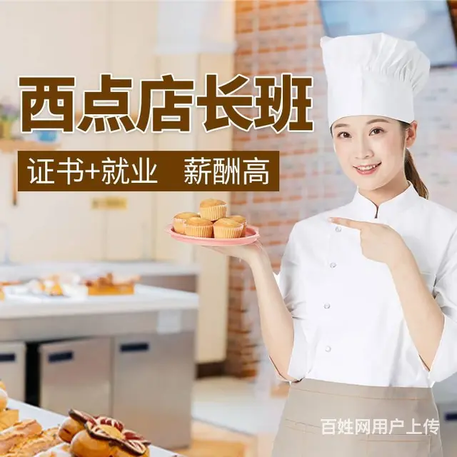 海口蛋糕培训学校 - 图片