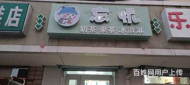 【创美】大世界文化路10平奶茶店急转 - 图片 1