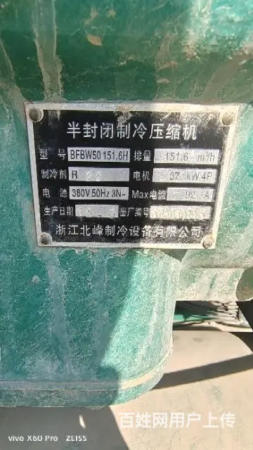 维修 空调 冰箱 冷库 空气能 冷水机 干燥机 - 图片 1