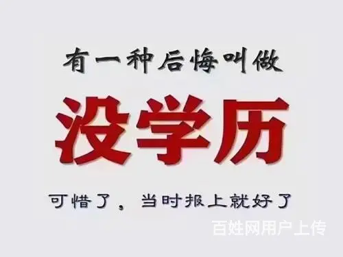 常州网络教育学历市学历提升 - 图片 1
