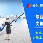 零基础学Word，Excel，PPT让你从小白到高