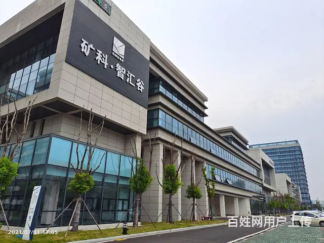 沛县矿大科技园  招租 优惠多多 部分减免租金 大学生创业 - 图片 2
