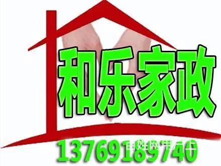 昆明月嫂,育儿嫂培训，提供保姆月嫂,陪护,钟点工 - 图片 1
