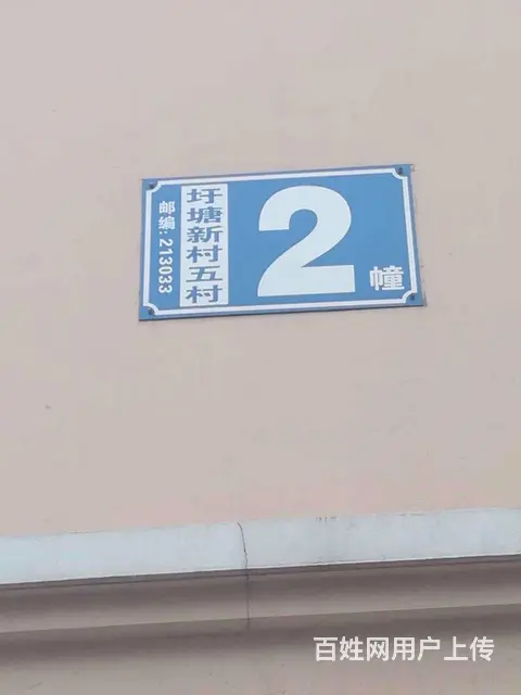 长江通道旁泰兴江东府湿地公园，单价六千五到七千，户 - 图片 7