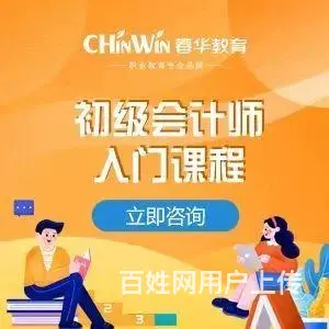 嘉兴海宁会计继续教育培训 - 图片