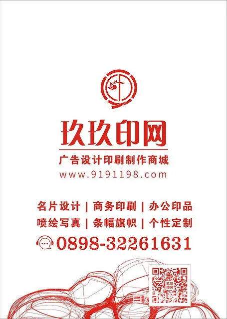 专业设计 印刷 价格优速度快 海口印刷厂 市内送货 - 图片 1
