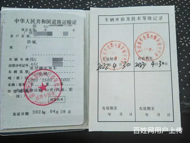 二手21年重汽汕德卡铝合金油罐车手续齐全便宜转让 - 图片 5