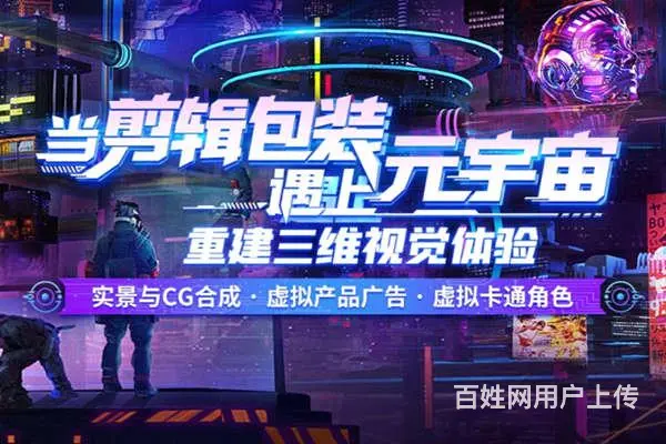 兰州影视剪辑培训 C4d培训 达芬奇 影视后期包装培训班 - 图片