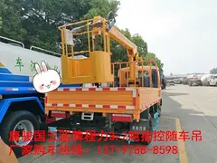 蓝牌3.2吨摇控随车吊送吊蓝13797888598
