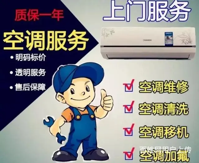 台州温岭泽国大溪修空调，清洗保养，移机加液 - 图片 2