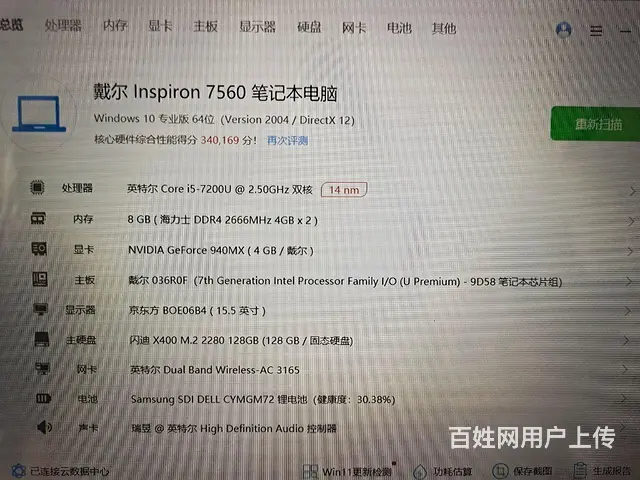15寸金属窄边框戴尔7560商务本i5七代4G独显 - 图片 8