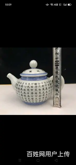 清雍正般若波罗蜜多心经手绘执壶一把 保存完好，不可 - 图片 2