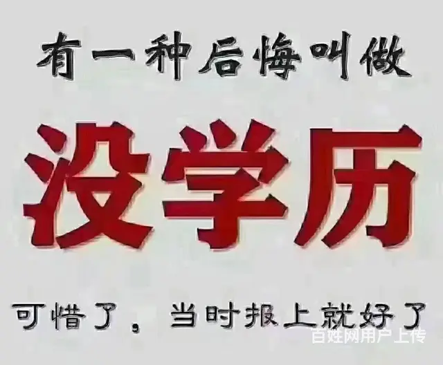 江苏成人高考专科本科入学考试考什么，吴中石湖哪里学 - 图片 2