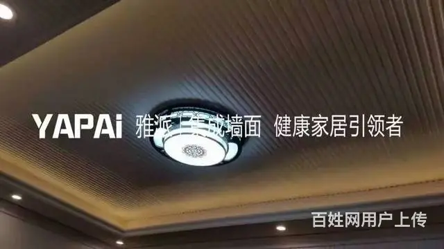 雅派 集成墙面 绿色环保无污染 装修施工一体化 - 图片 8