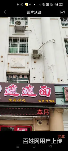 临街门市 - 图片 1