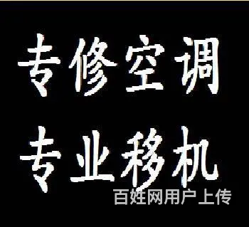 空调清洗后就开不机了 怎么办 新空调不制冷了咋办 - 图片 1