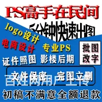 苏州PS设计培训苏州处理图片苏州专业改字制作 - 图片