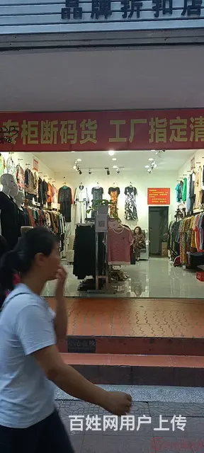 （达州铺源网）大竹县观音阁临街35㎡服装店转让（可空转） - 图片 3