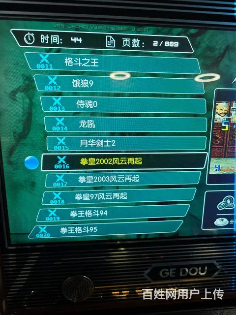 【搞定了！】经典游戏机街机 - 图片 2