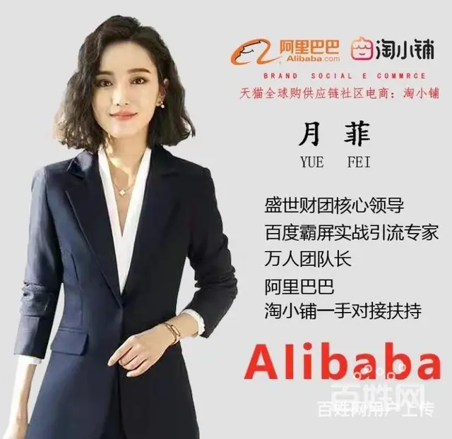 六安霍山淘小铺怎么加入，淘小铺是做什么的 - 图片 1