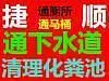 通马桶，通厕所，通坐便，通蹲便，疏通马桶，专业疏通 - 图片 2