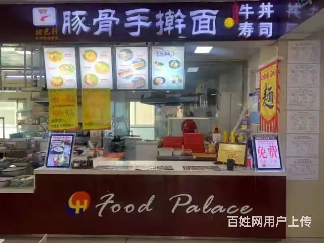 【创美】豚骨手擀面豪业圣迪店招聘合作商 - 图片 1