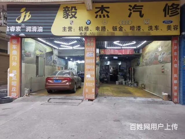 马家湾共青小区盈利8年汽车美容店转让 - 图片 1