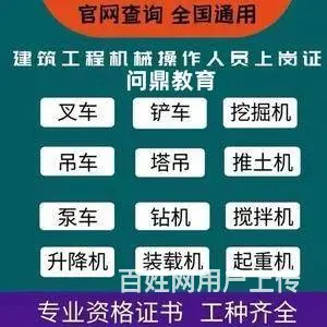 苏州哪里有挖掘机考证应该准备哪些资料 - 图片